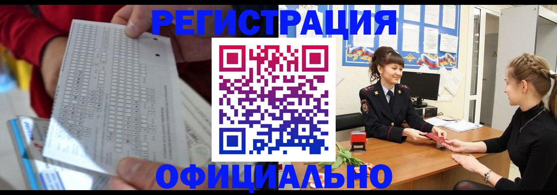 регистрация в квартире в ХМАО