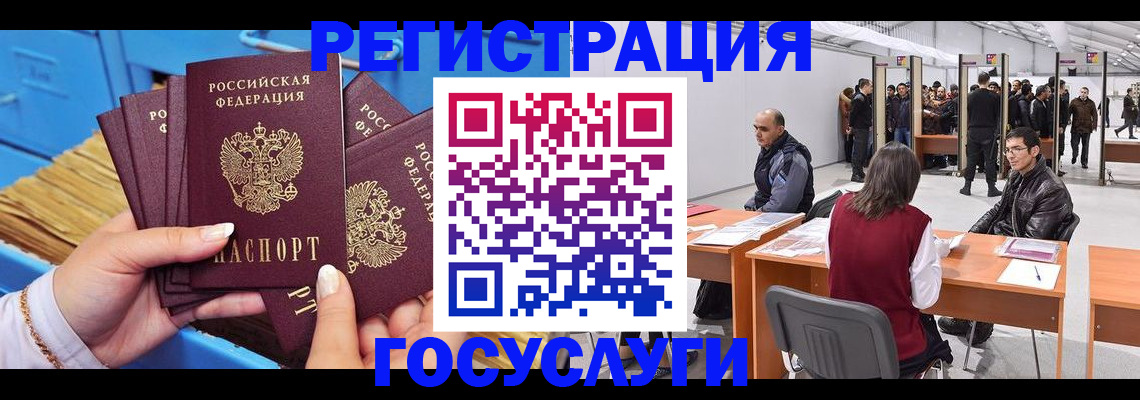прописка для военкомата в ХМАО
