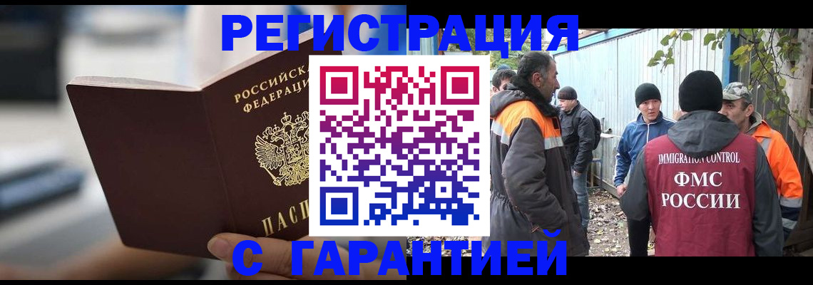временная регистрация надежно в ХМАО