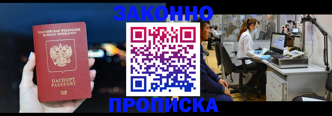 прописка иностранных граждан в ХМАО