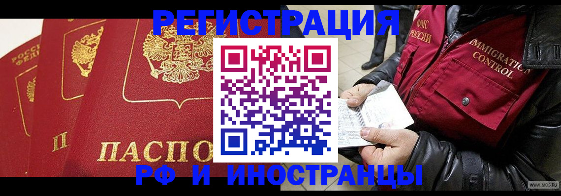 временная регистрация в квартире в ХМАО