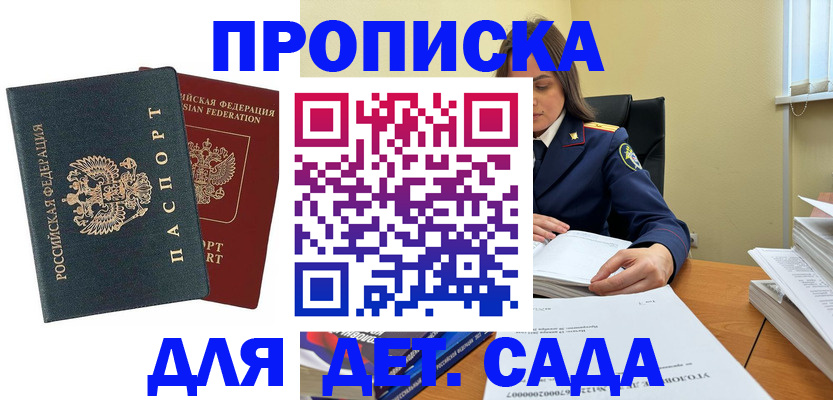прописка и оформление документов в ХМАО