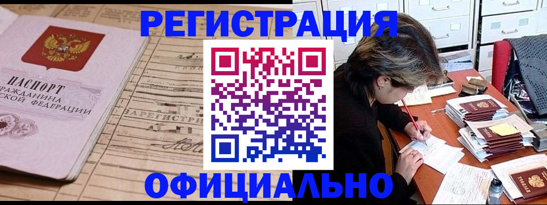 помощь с пропиской в паспорт в ХМАО