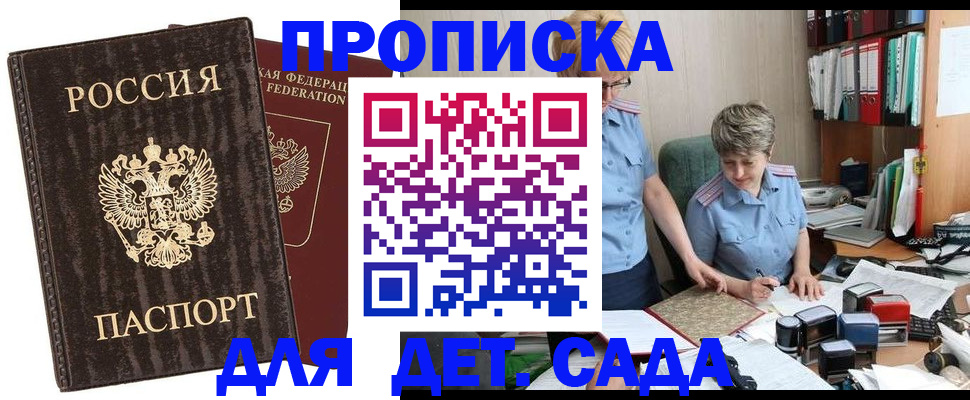 временная регистрация надежно в ХМАО